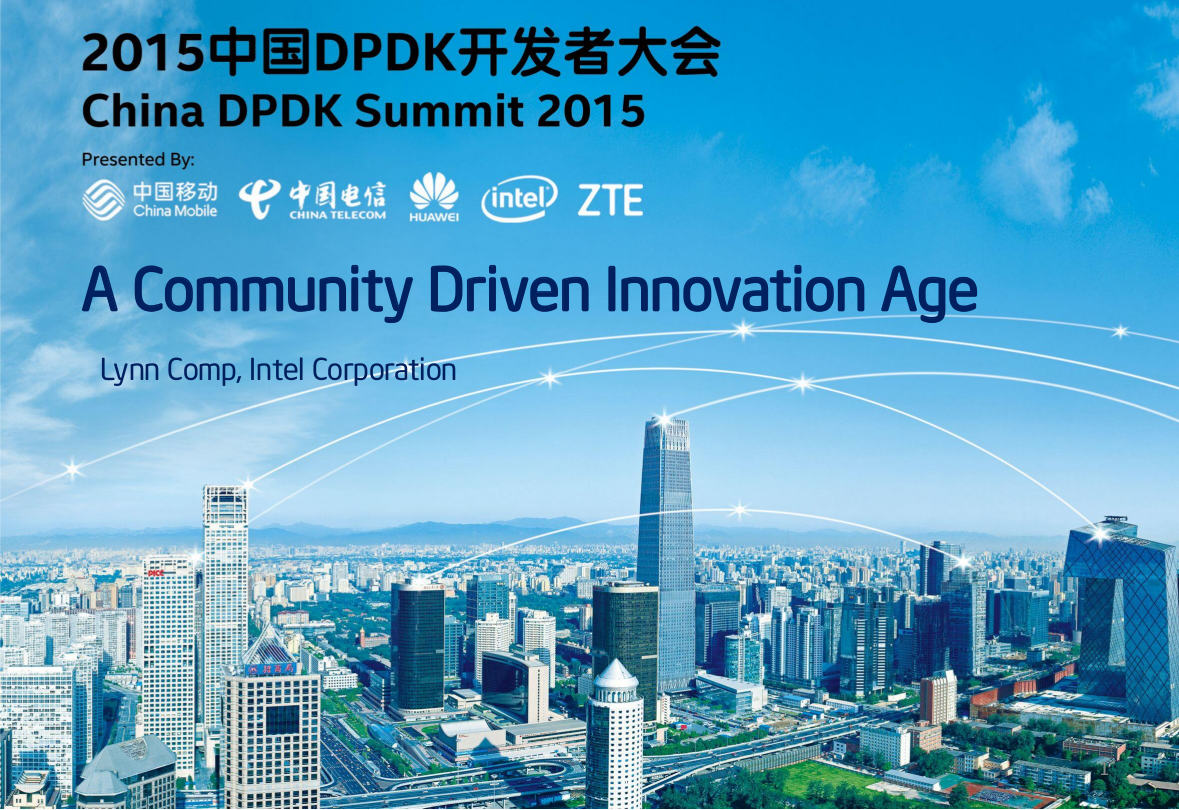 中国2015DPDK开发者大会主页